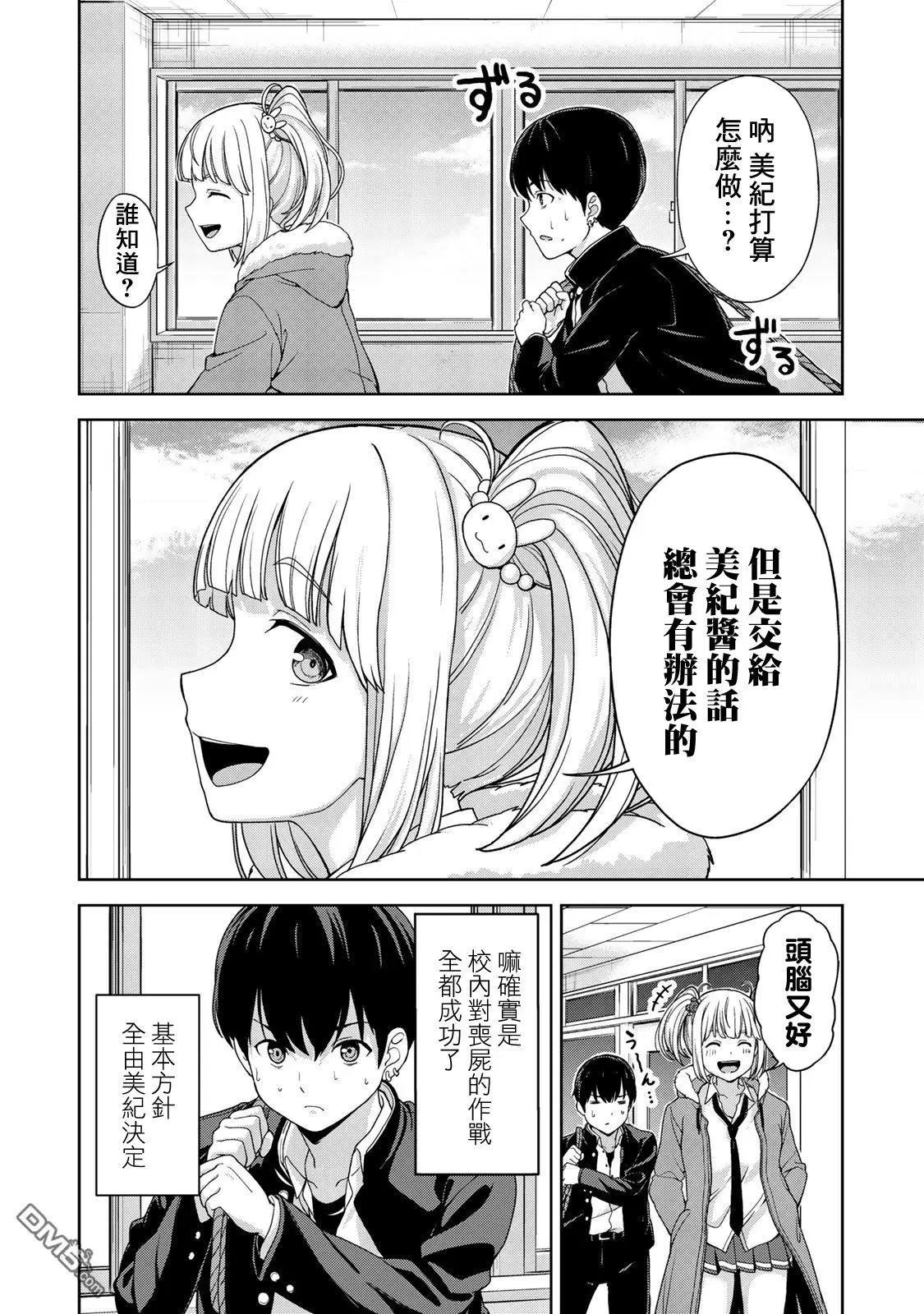 第4话9
