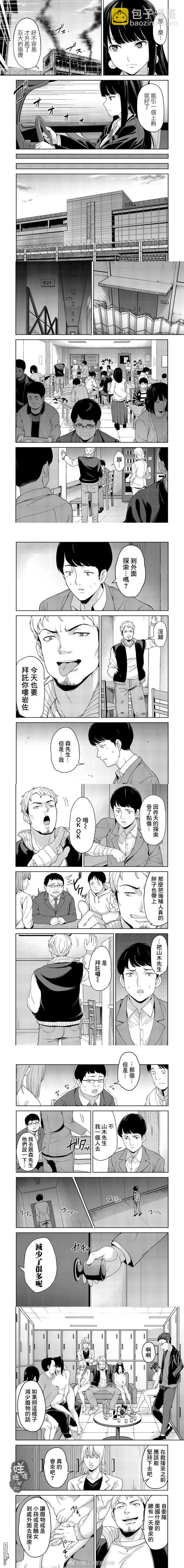 第5话2