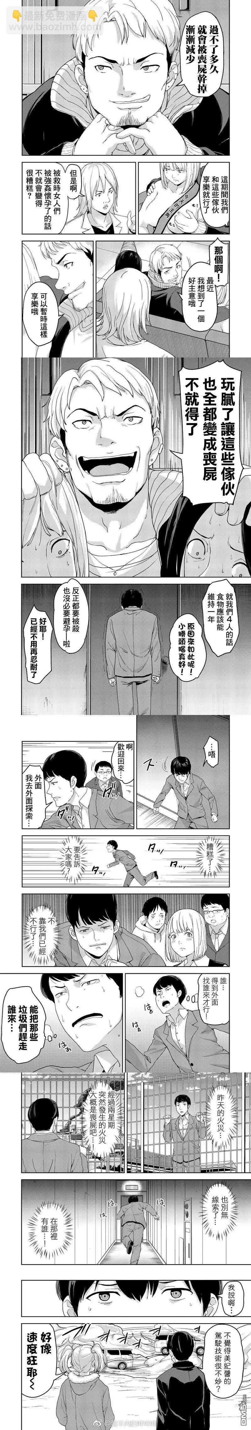 第5话3