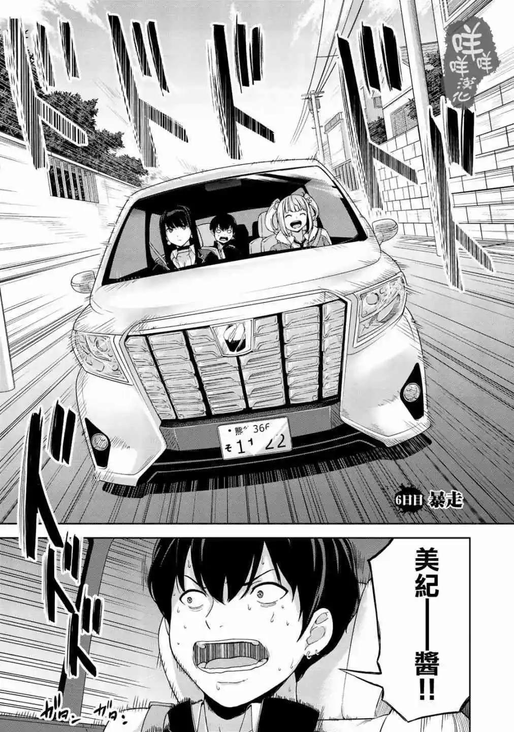第6话0