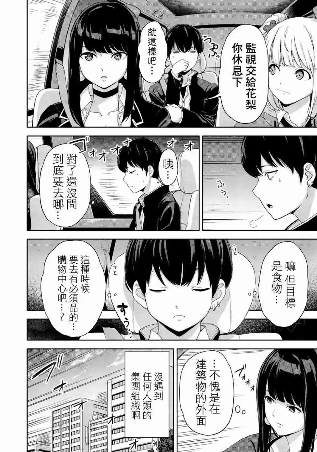 第6话13
