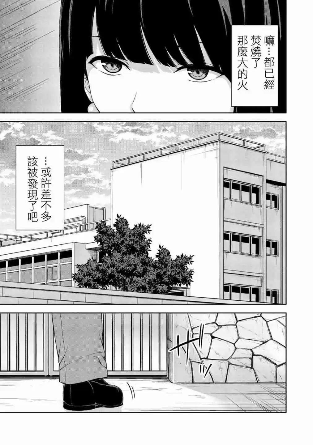 第6话14