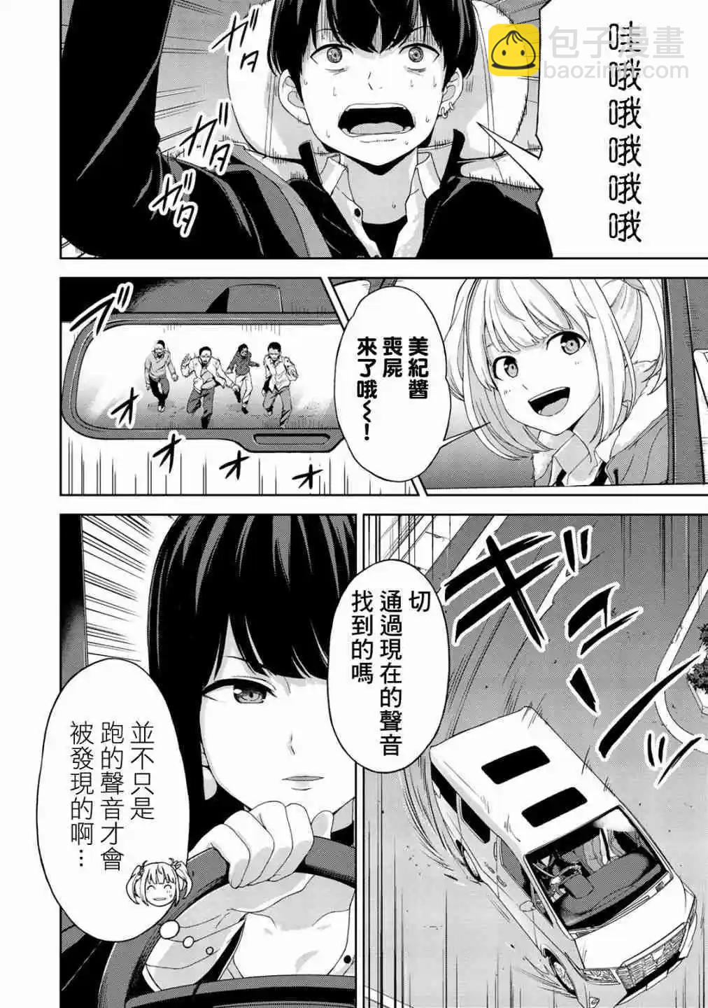 第6话3