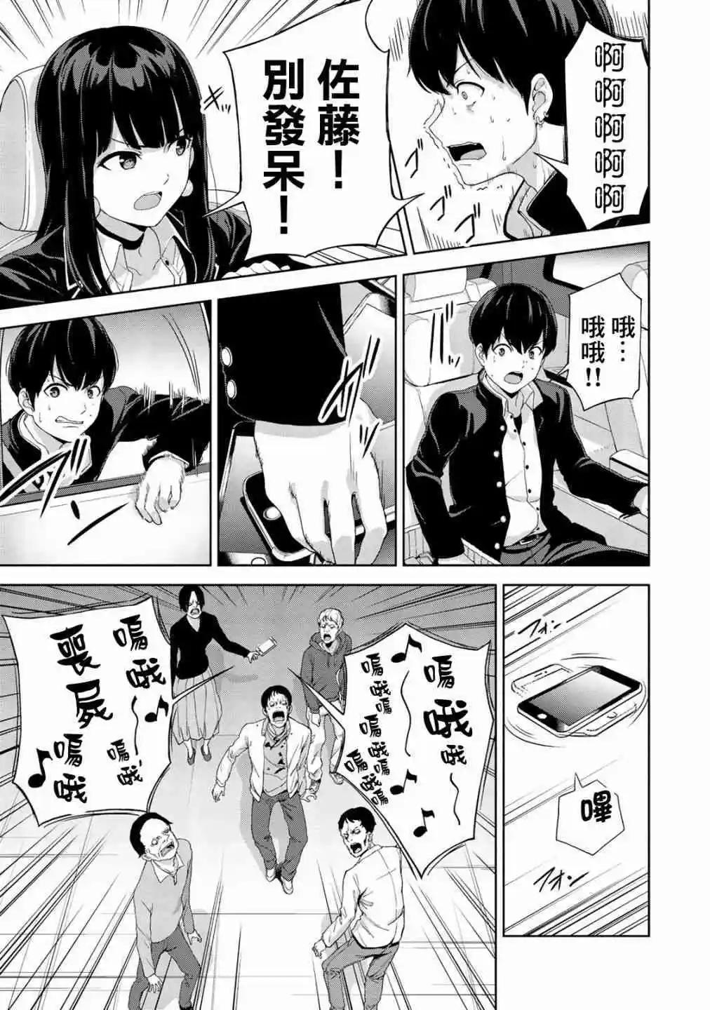 第6话4