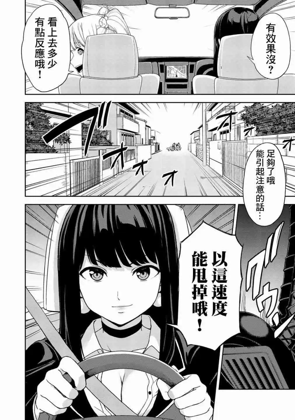 第6话5