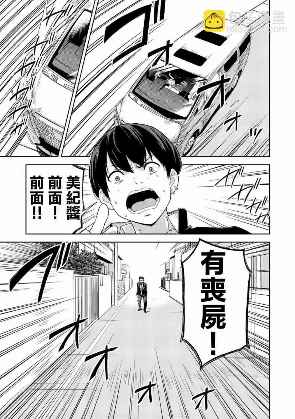 第6话6
