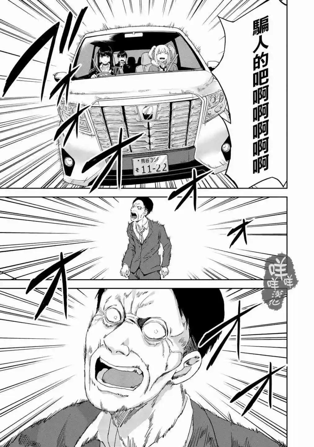 第6话8