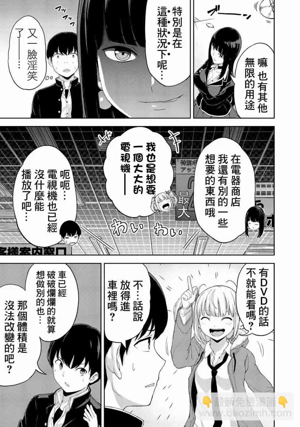 第07话11