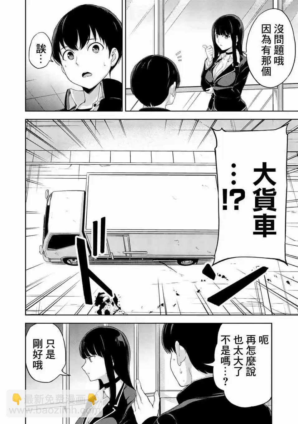 第07话12