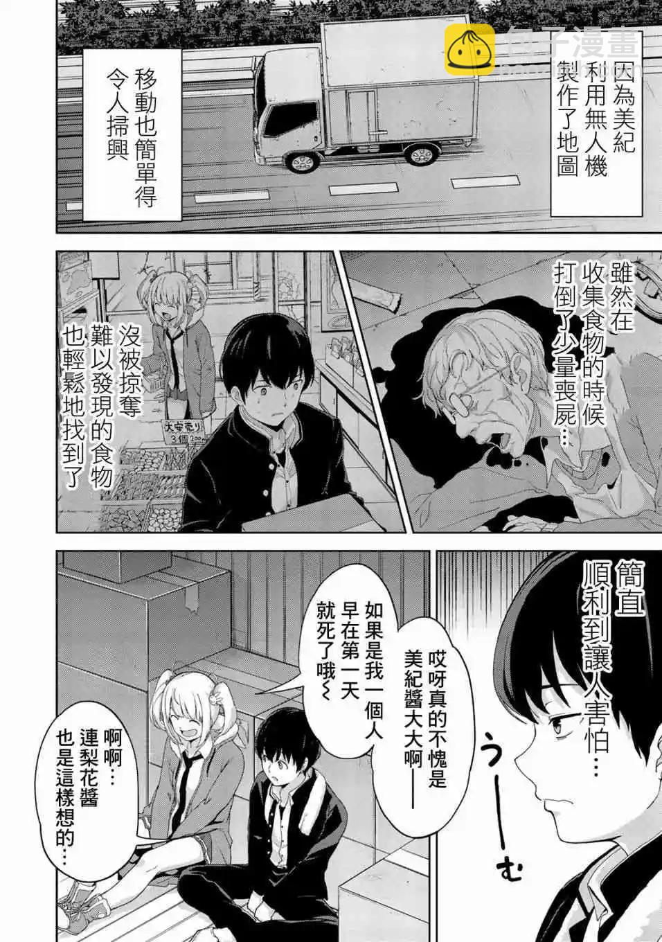 第07话16