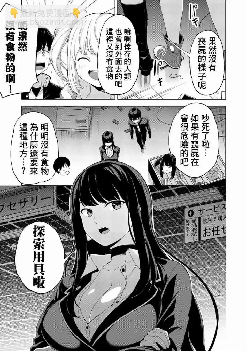 第07话3