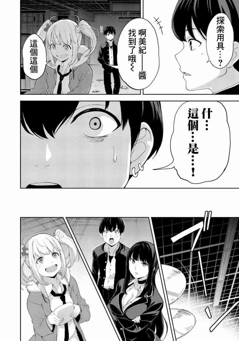 第07话4