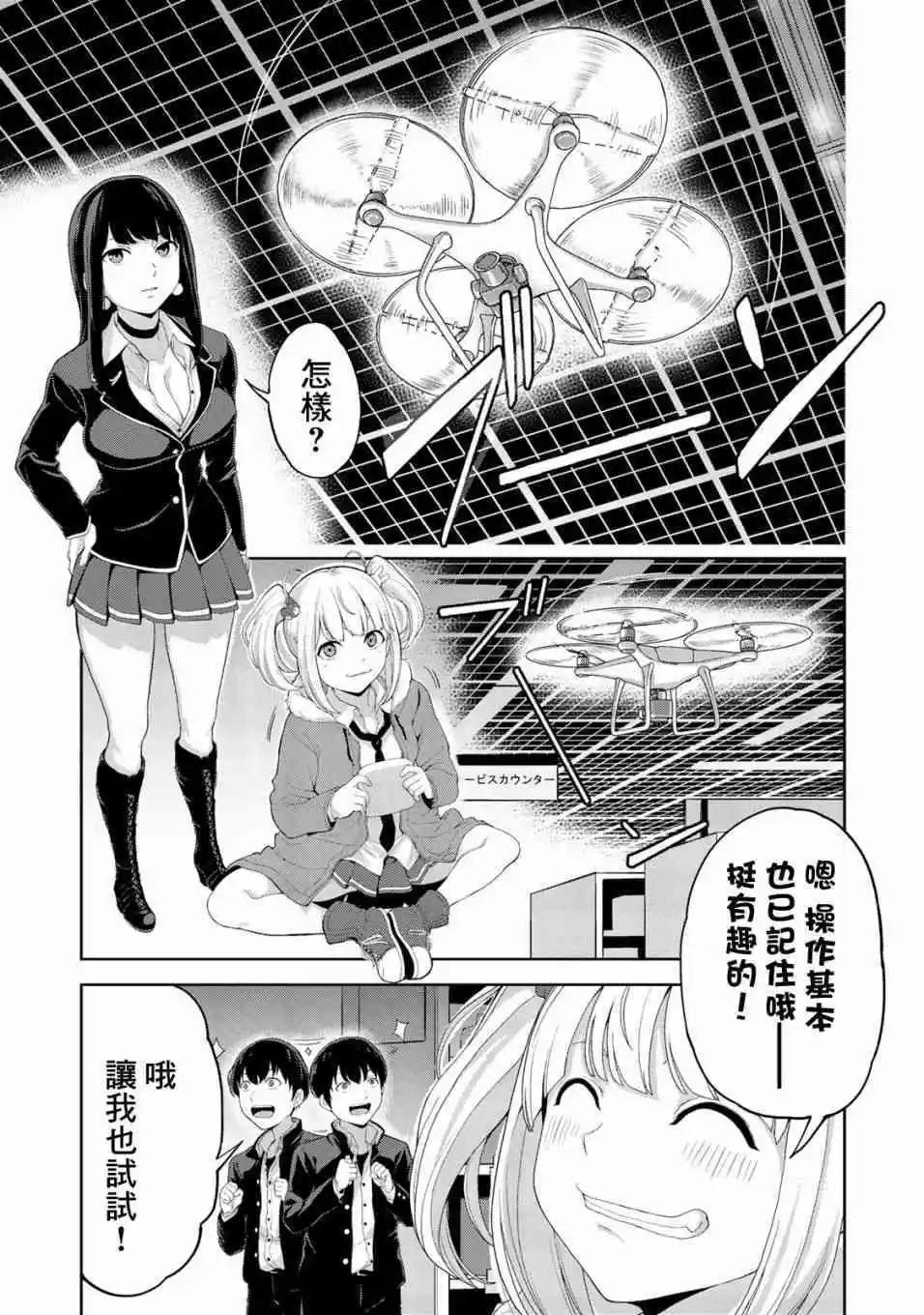 第07话5