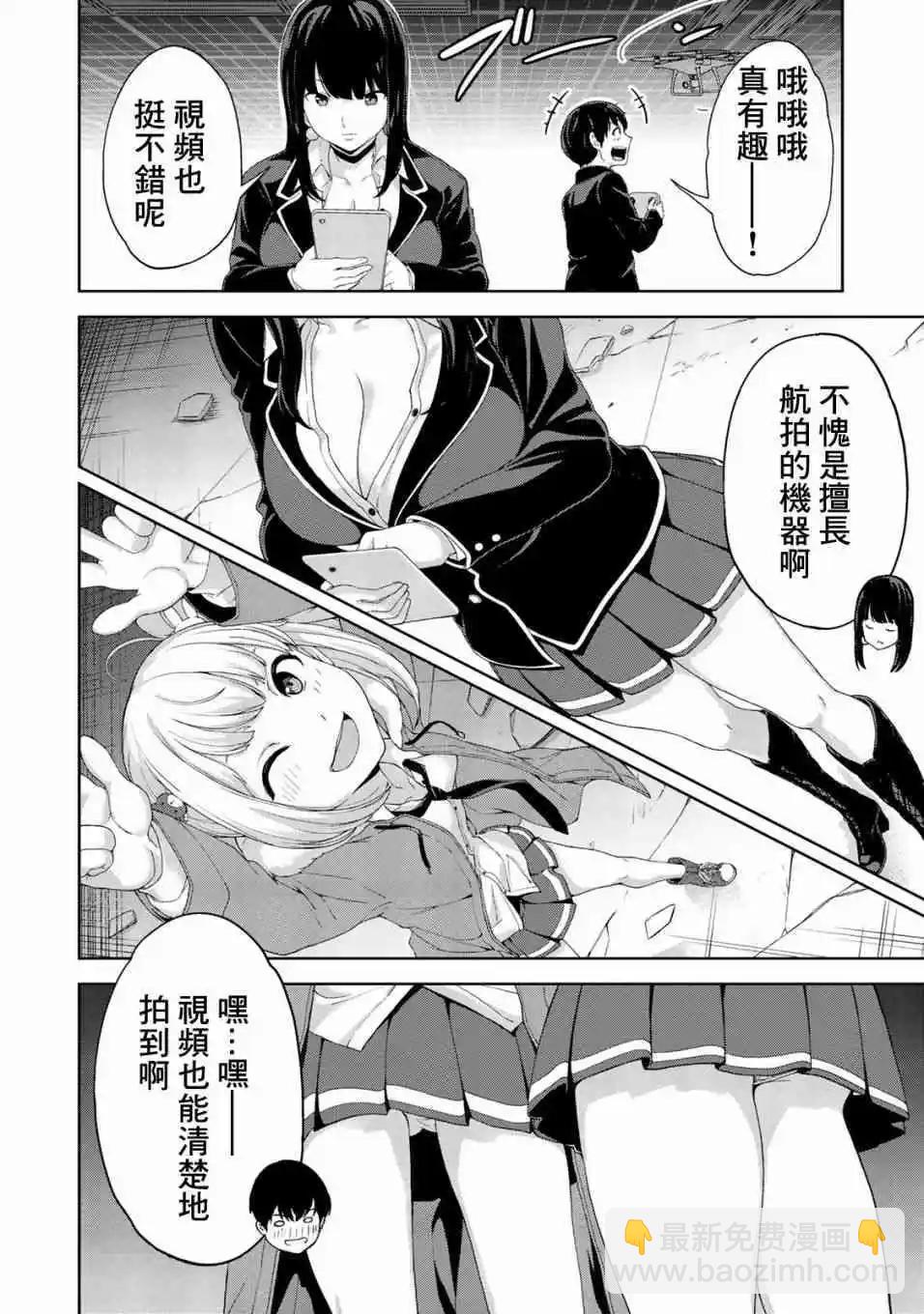 第07话6