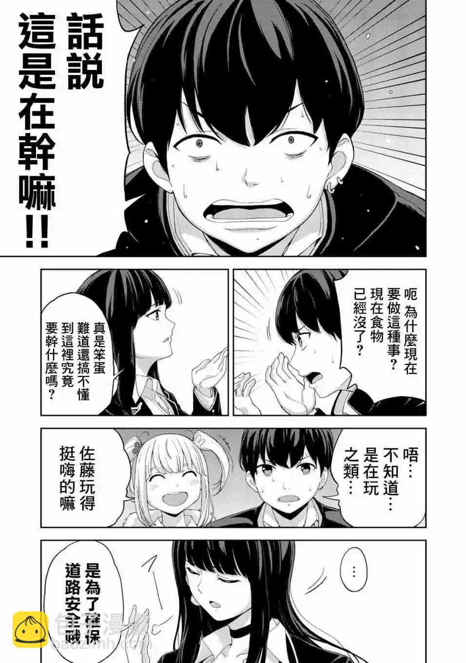 第07话7
