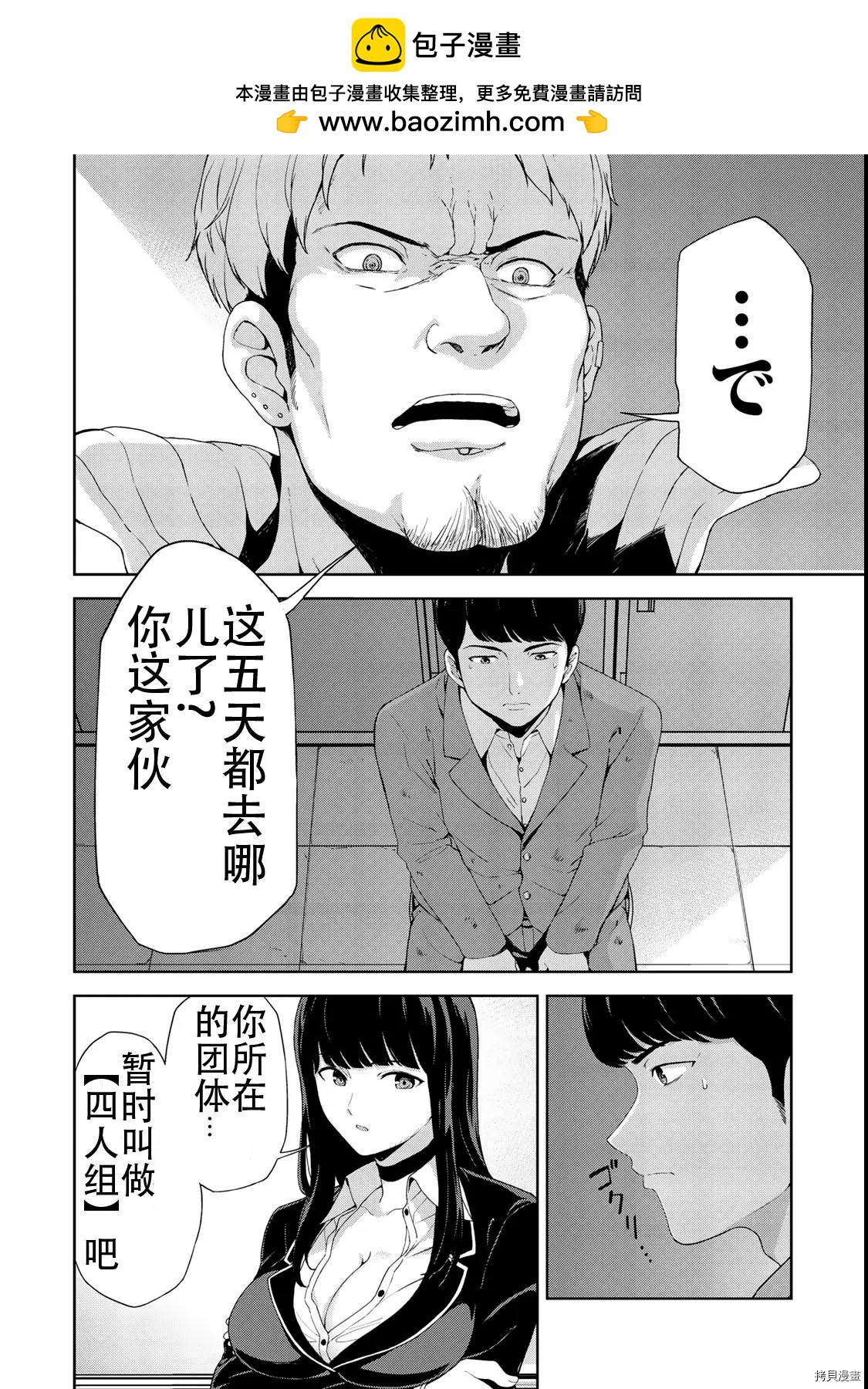 第09话1