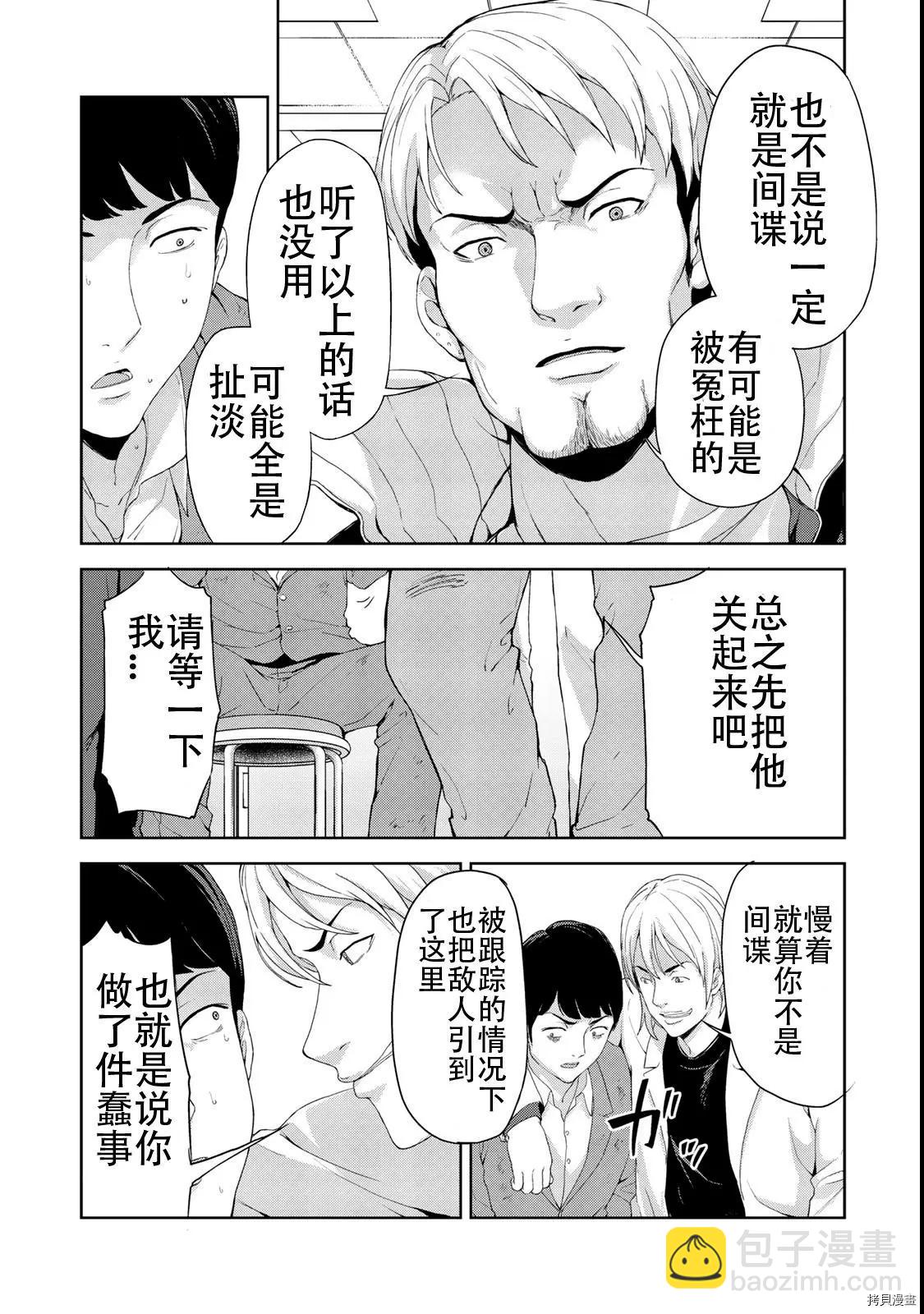 第09话10