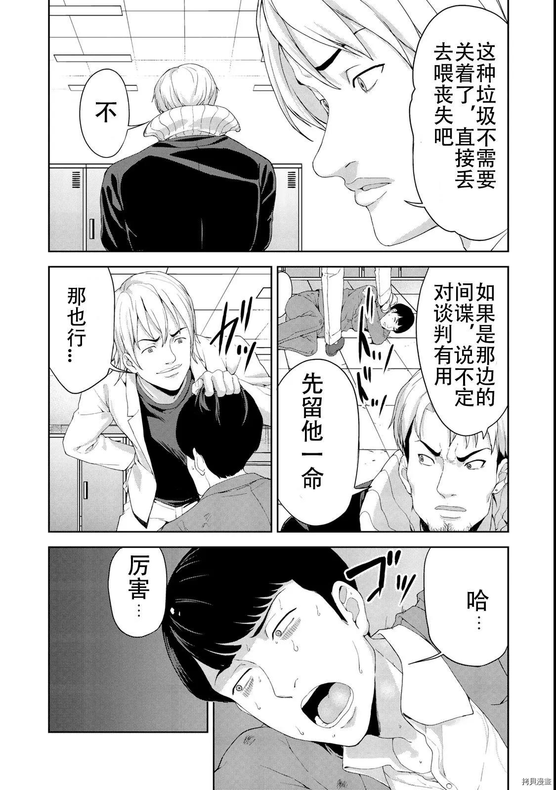 第09话12