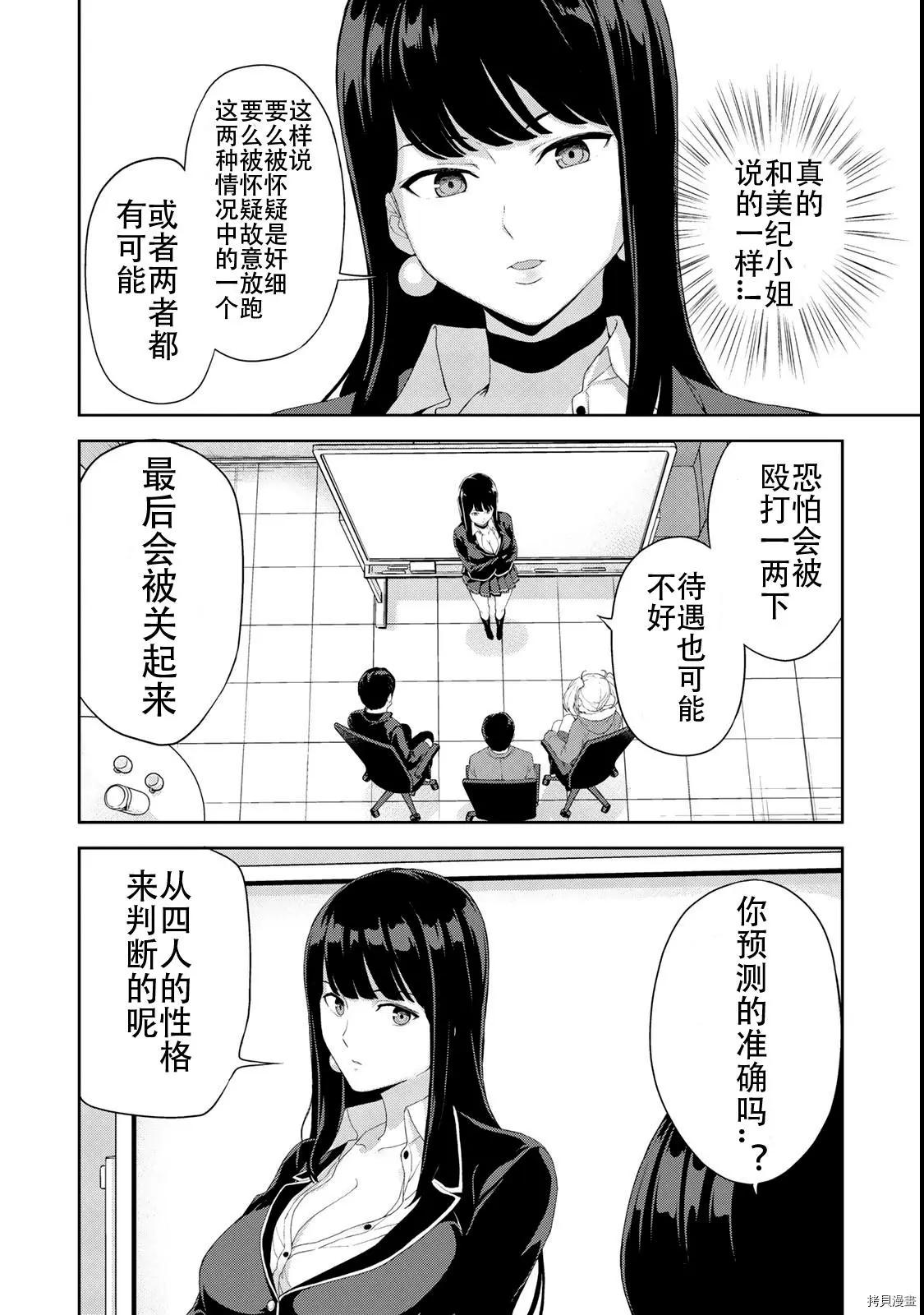 第09话13