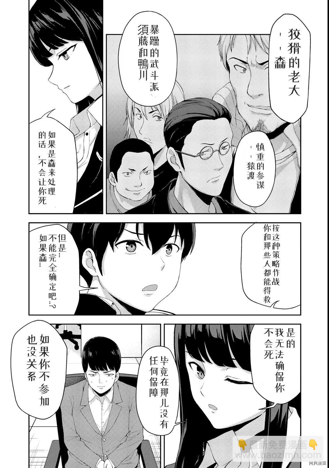 第09话14