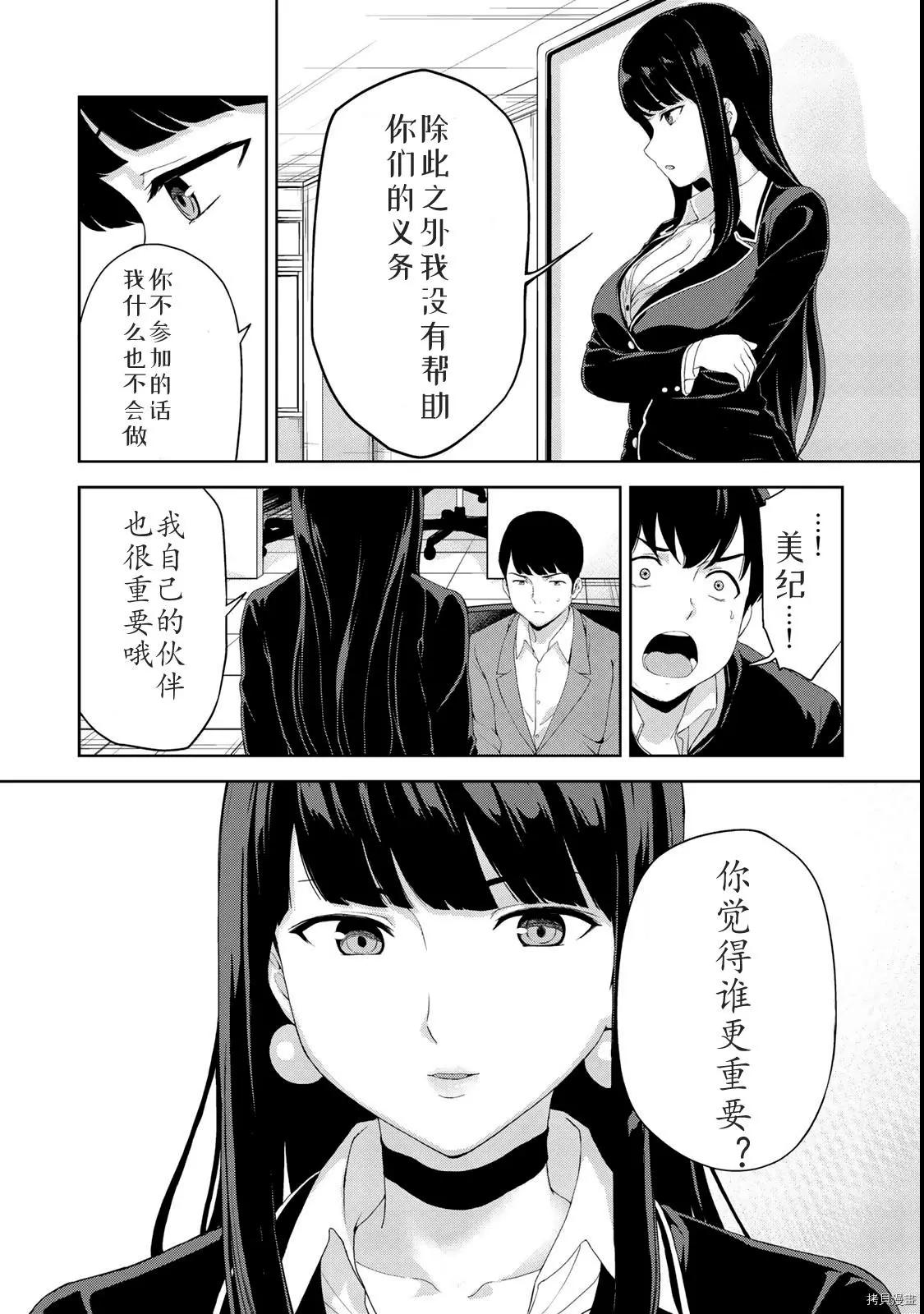 第09话15