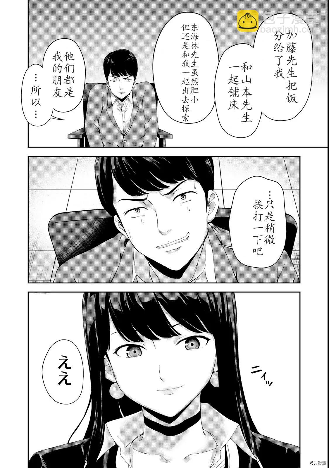 第09话17