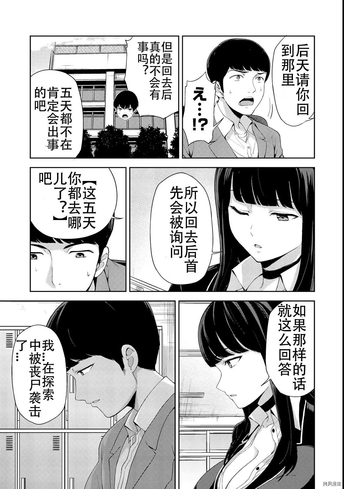 第09话2