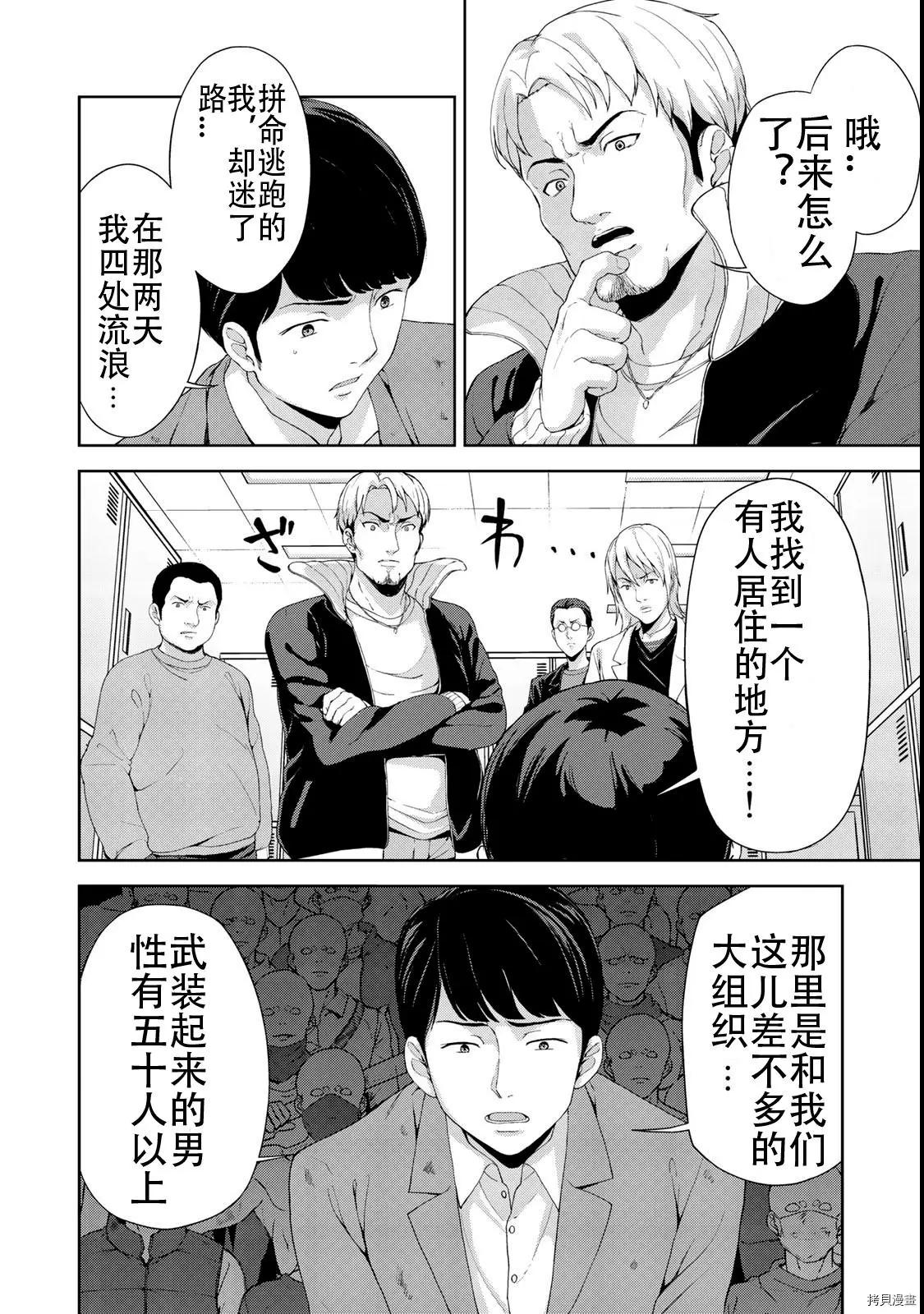 第09话3