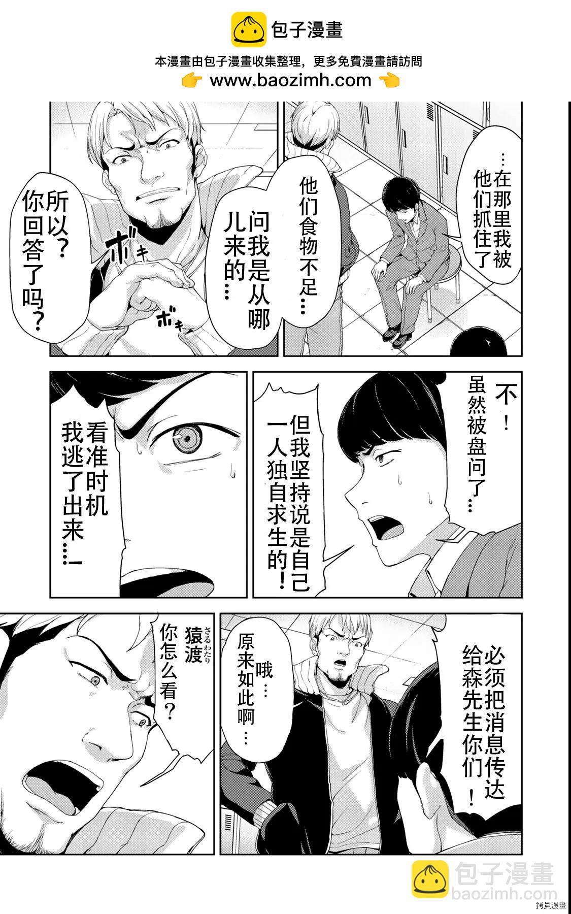 第09话4