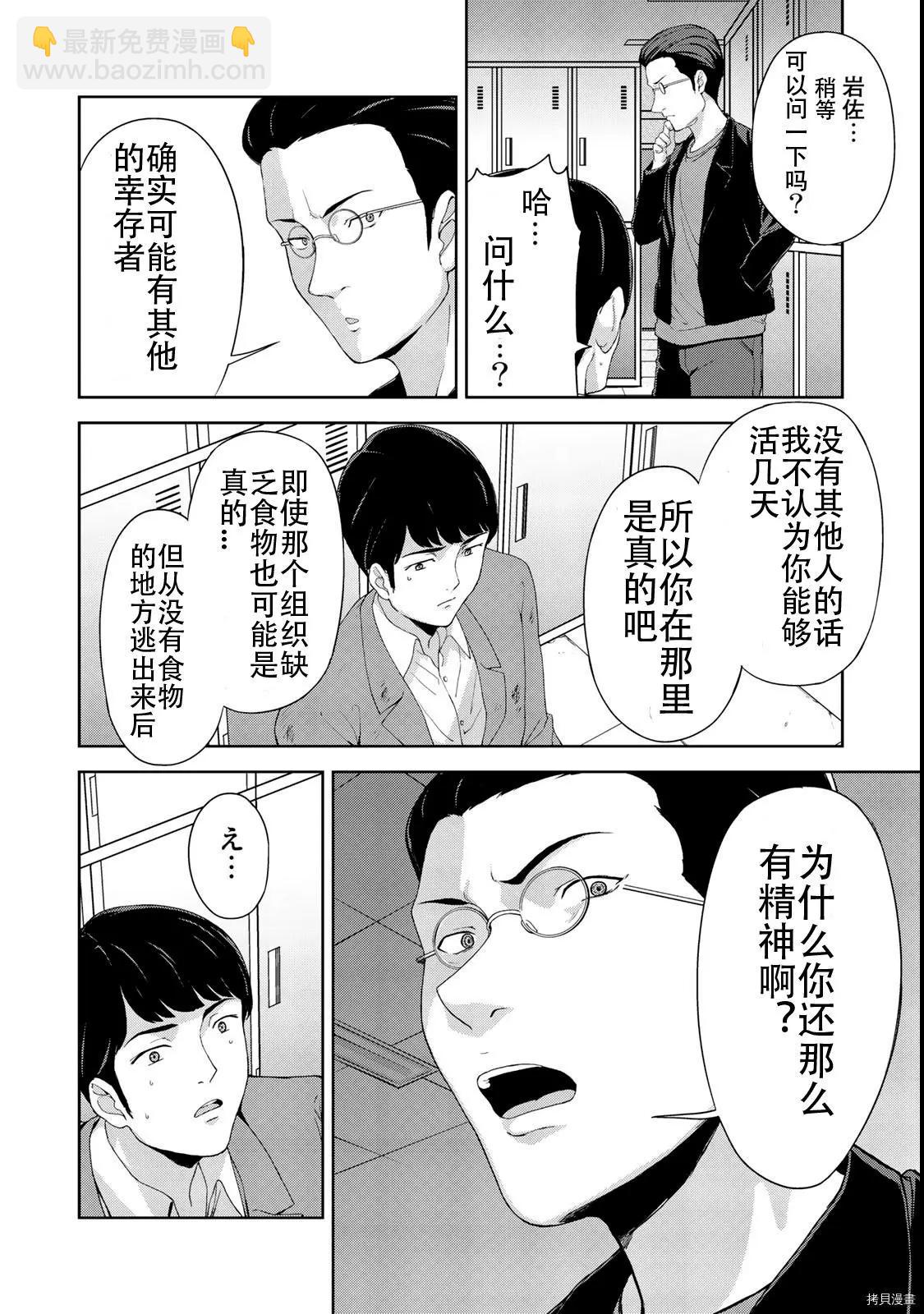 第09话5