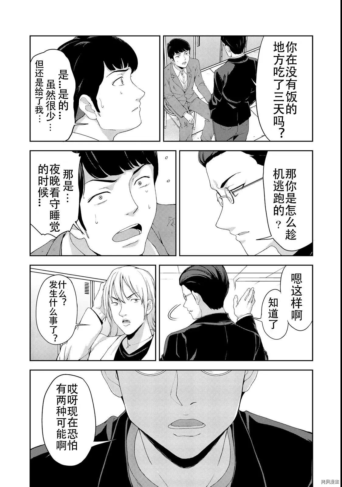 第09话6