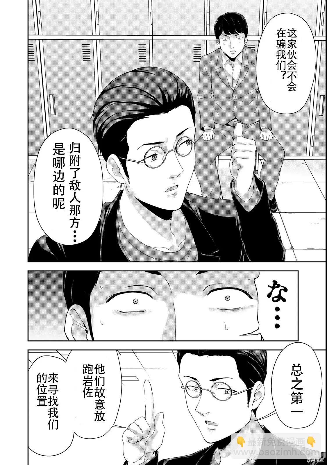 第09话7