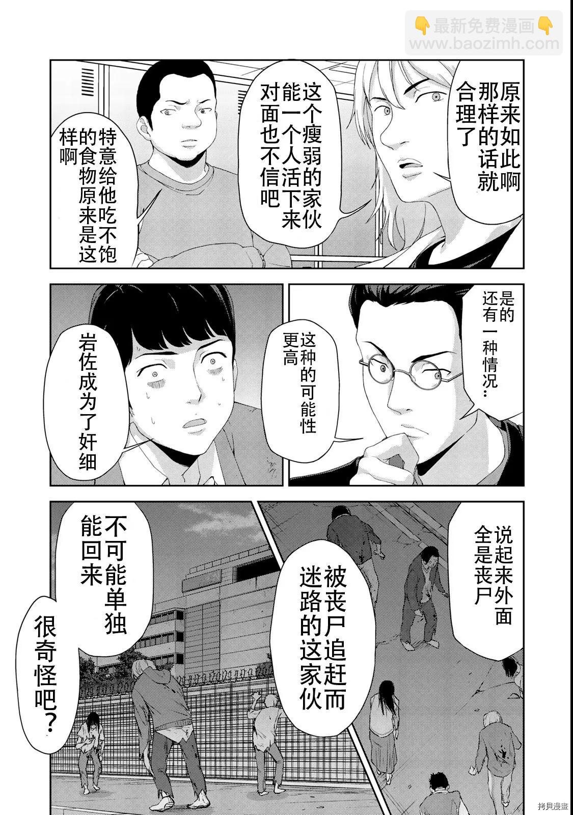 第09话8