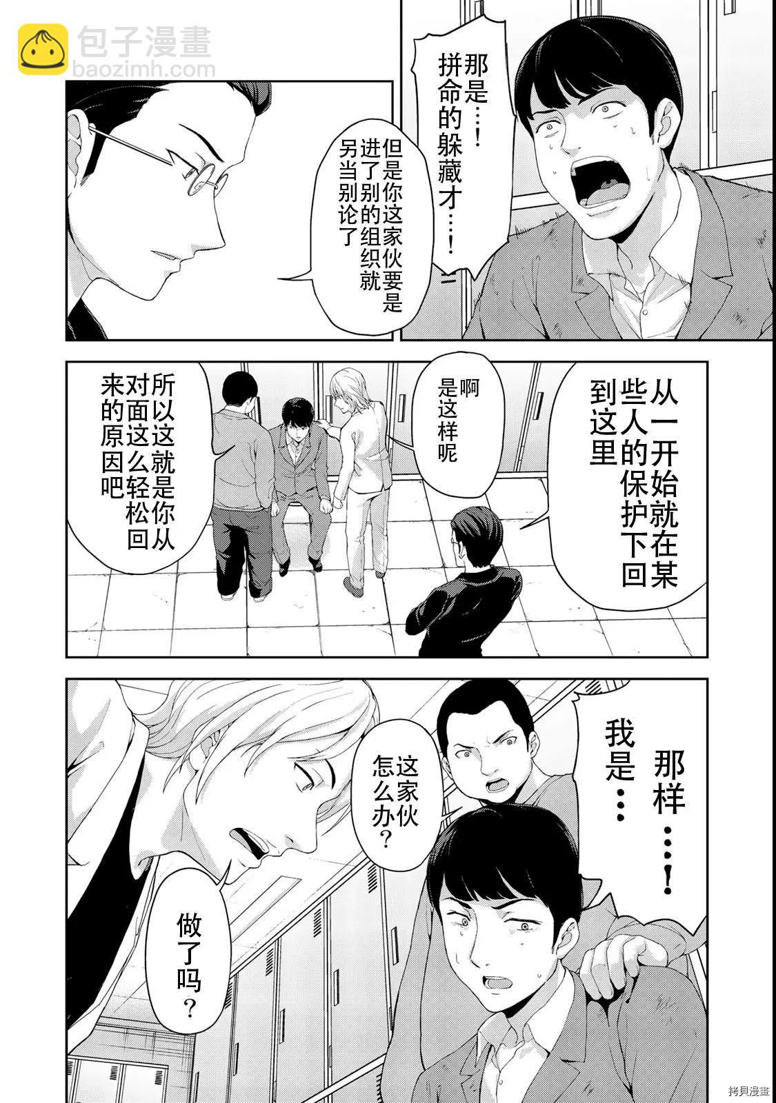 第09话9