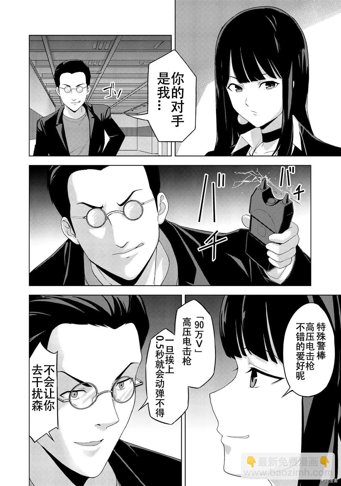 第12话11