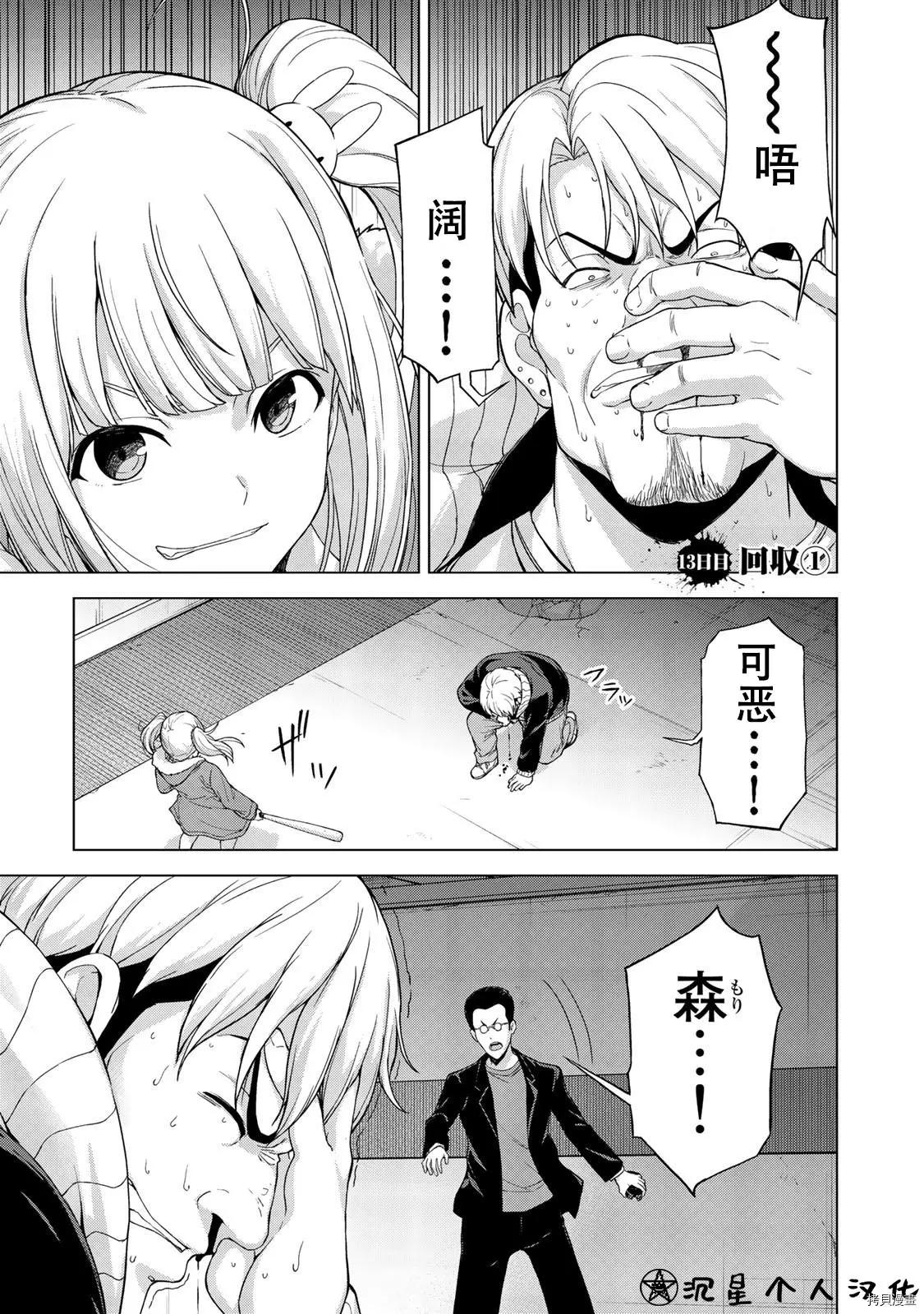 第13话0