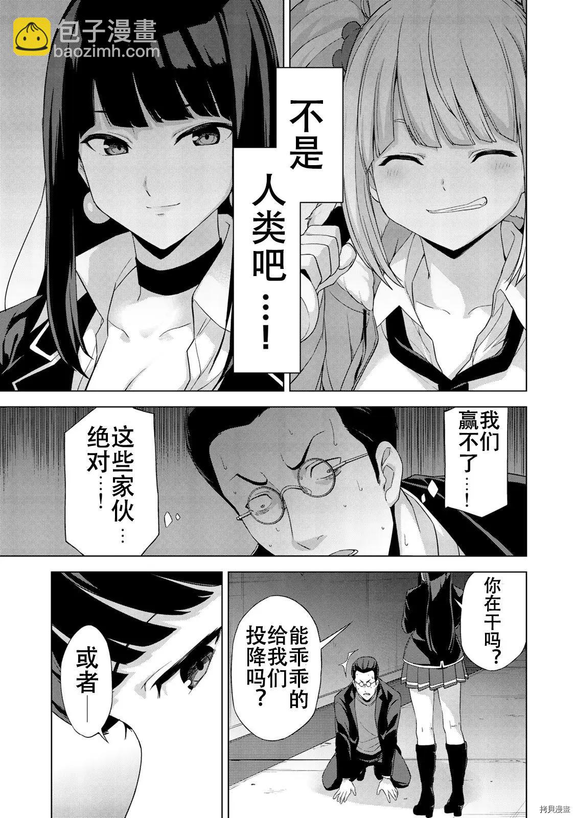 第13话10