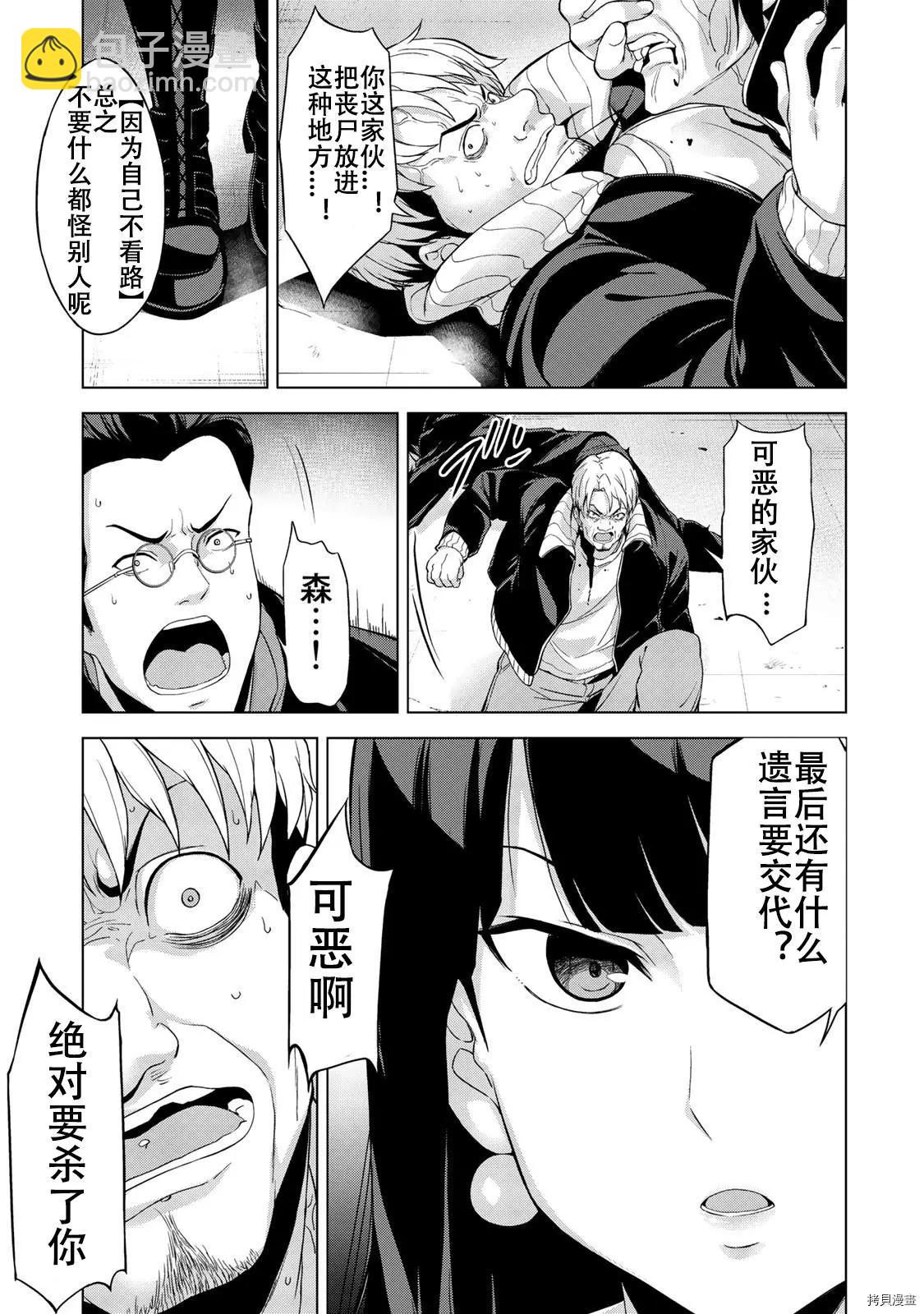 第13话6