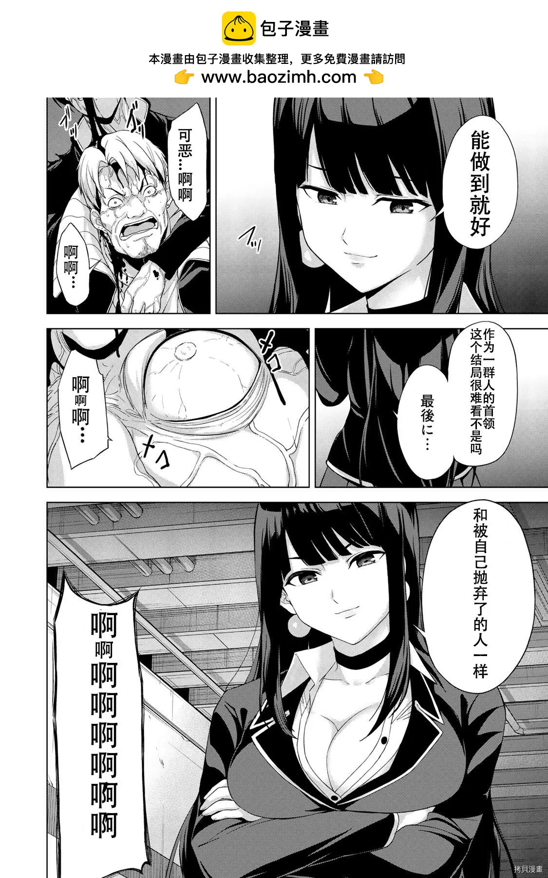 第13话7