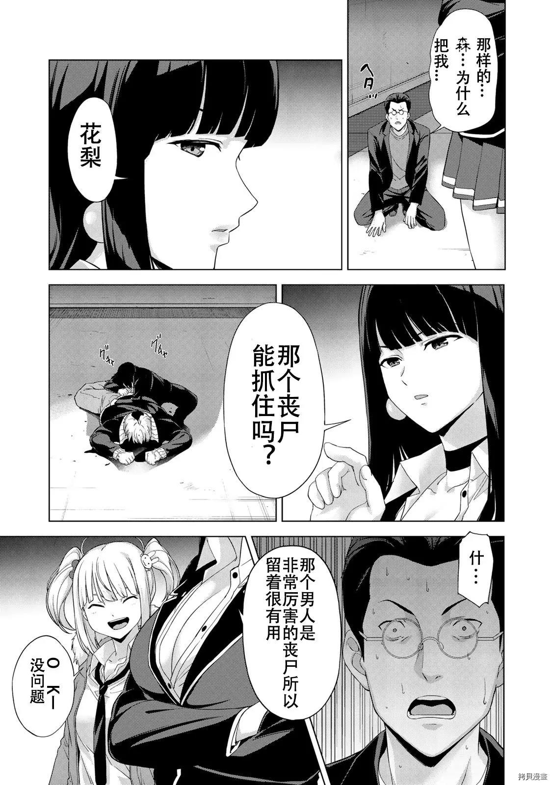第13话8