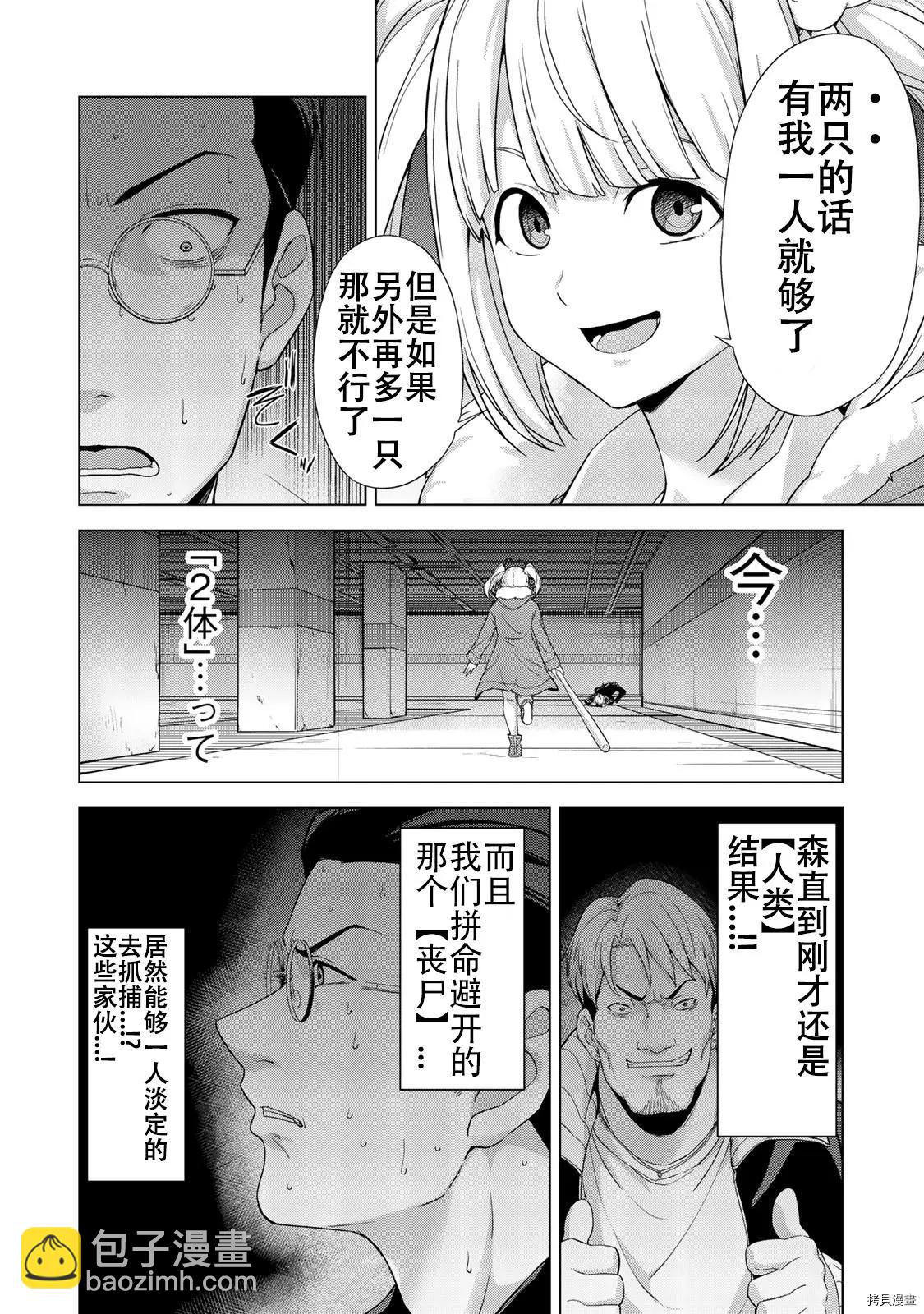 第13话9