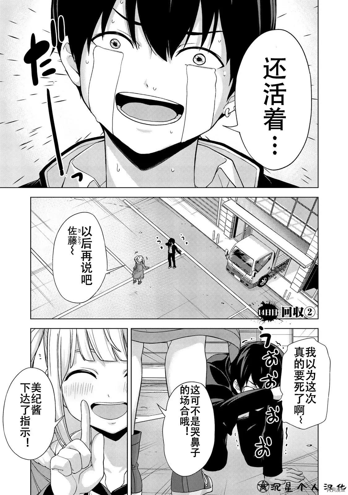 第14话0