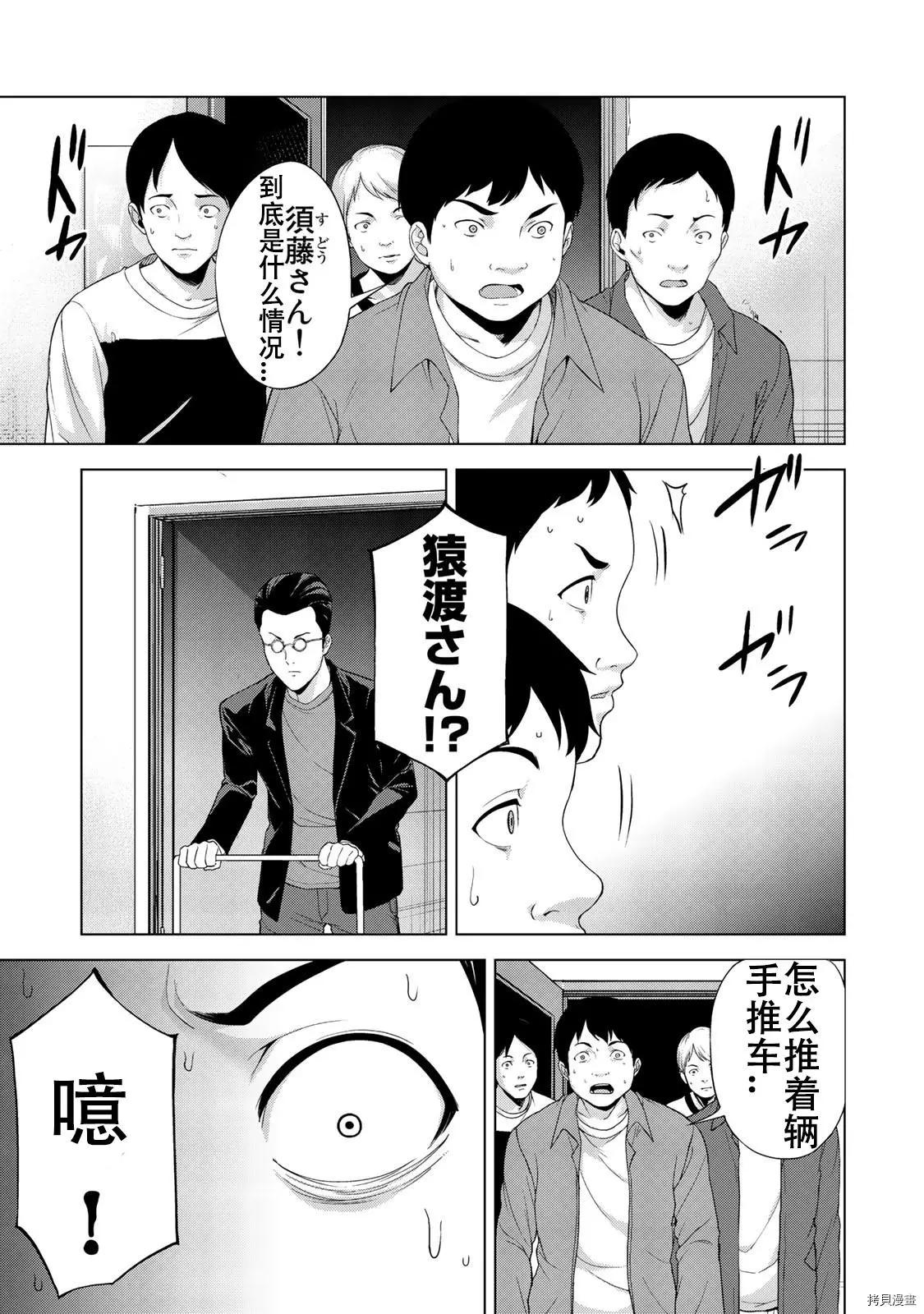 第14话6