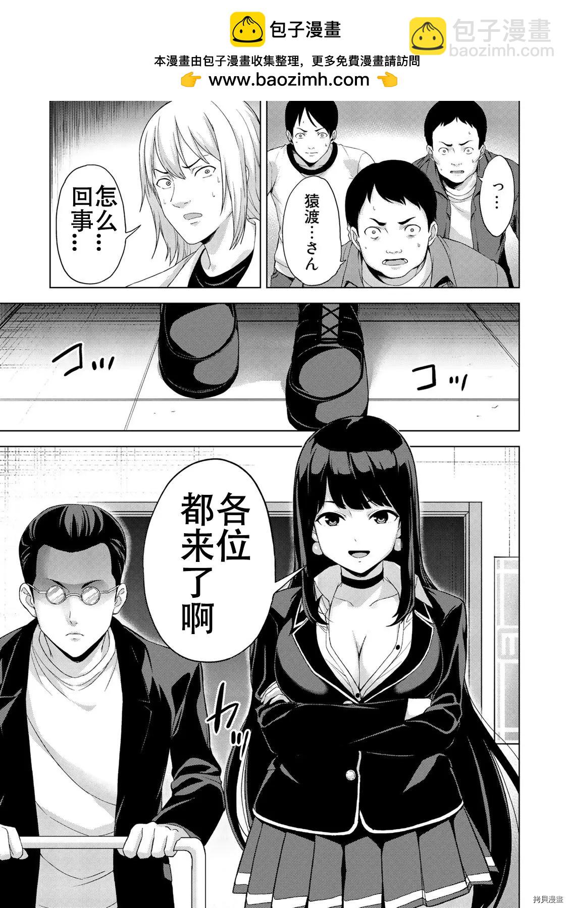 第14话8