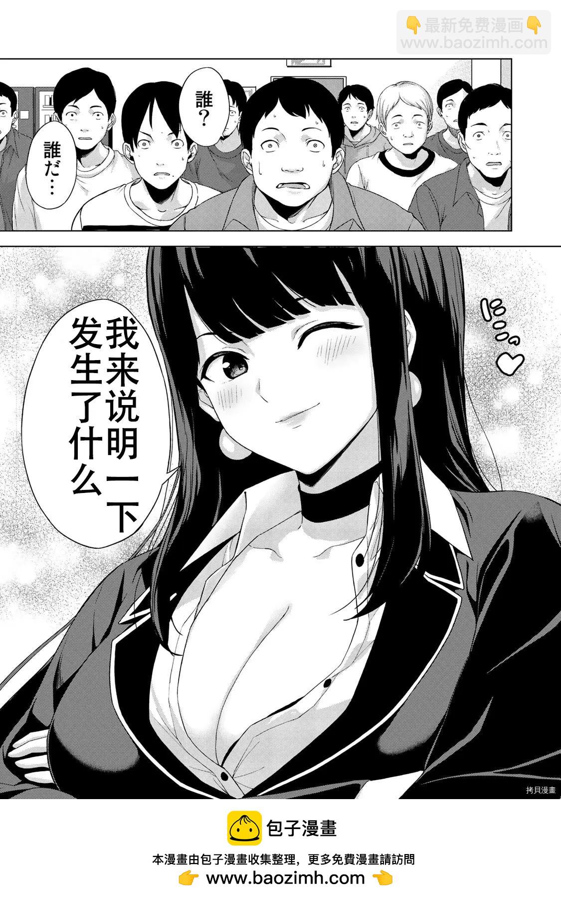 第14话9
