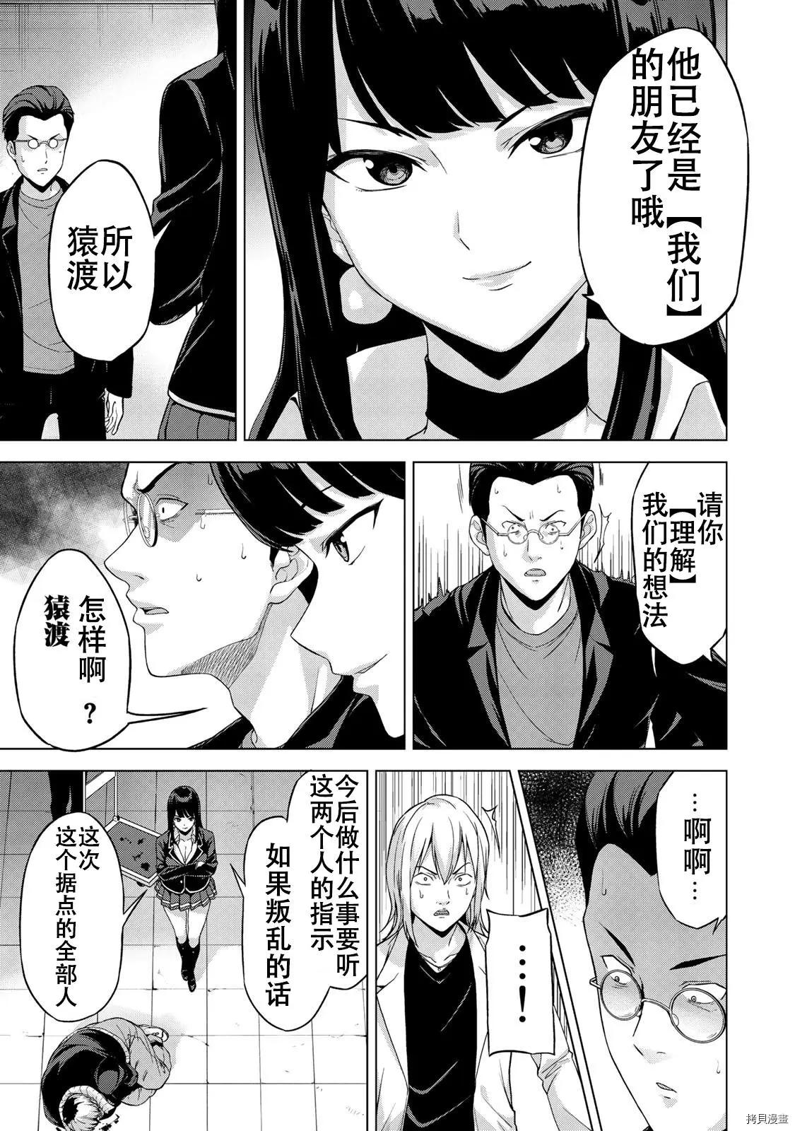 第15话10