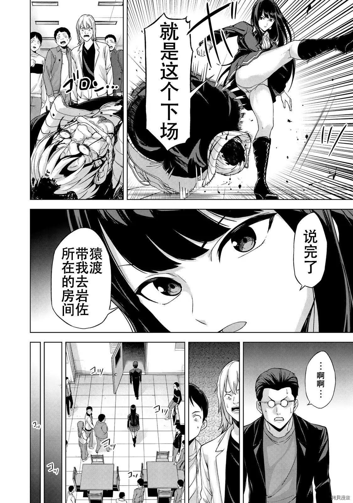 第15话11