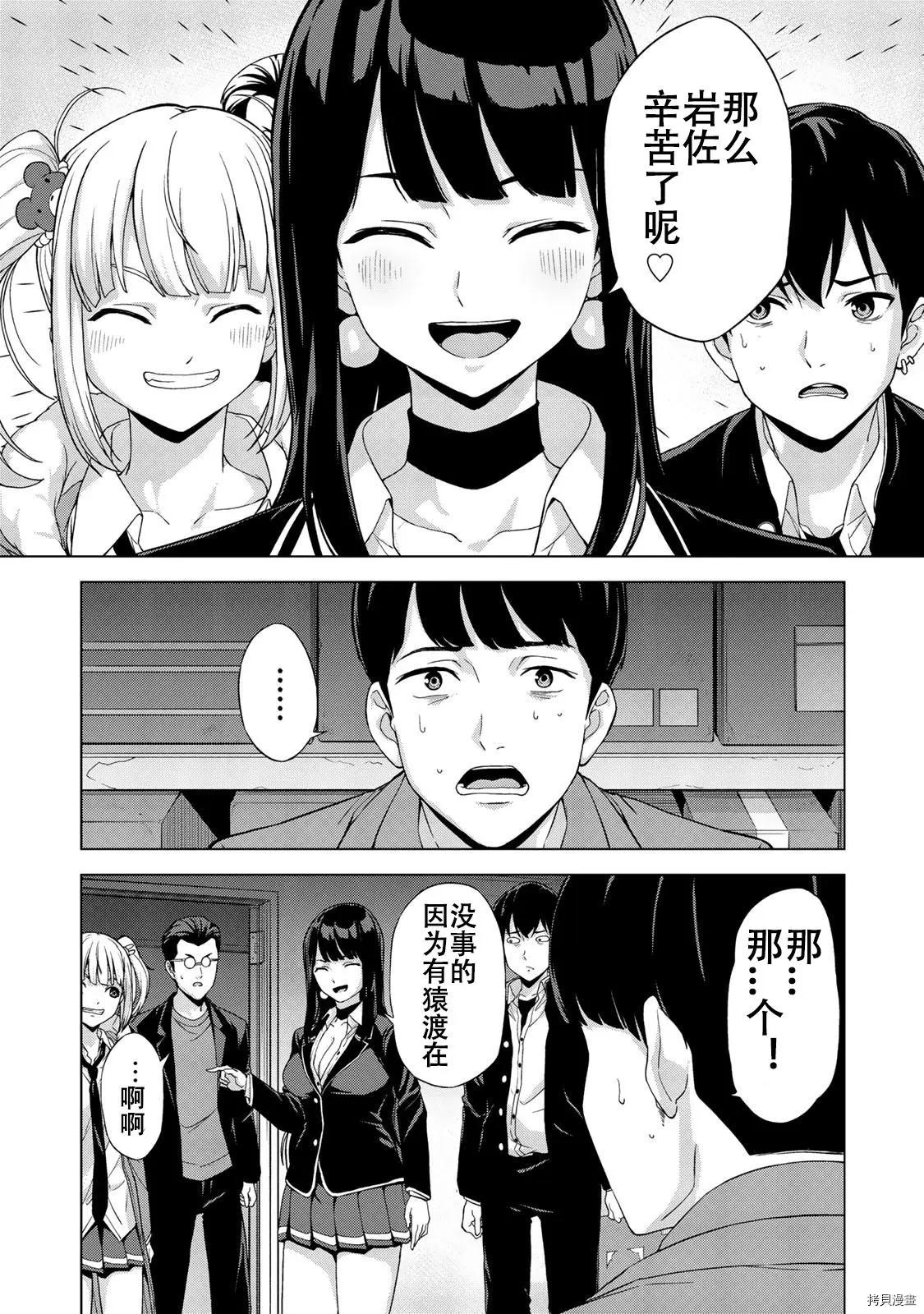 第15话12