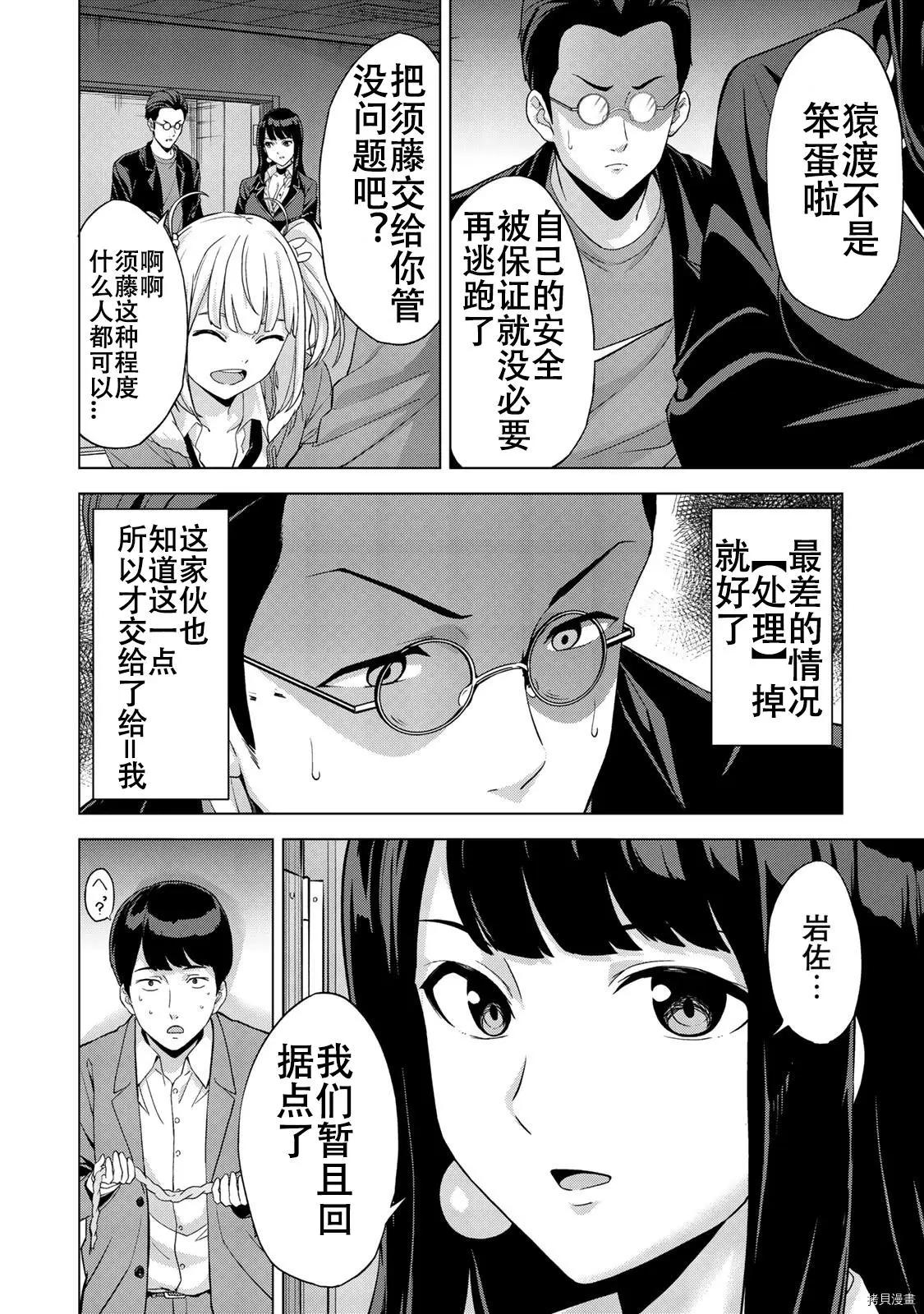 第15话13