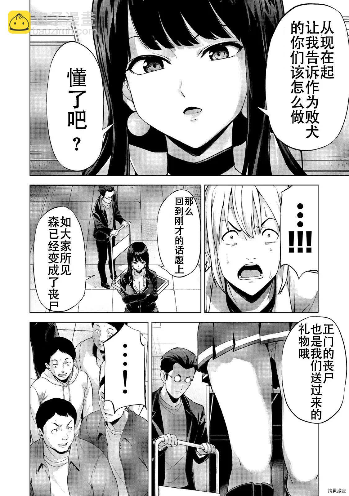 第15话3